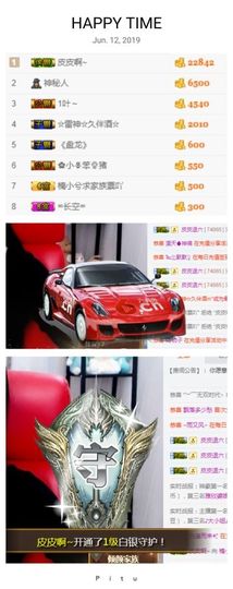 楠怼怼主播照片