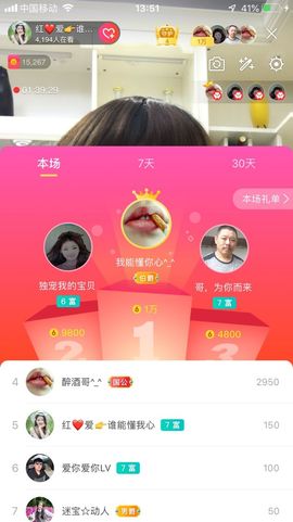 红爱💗谁能懂我心主播照片