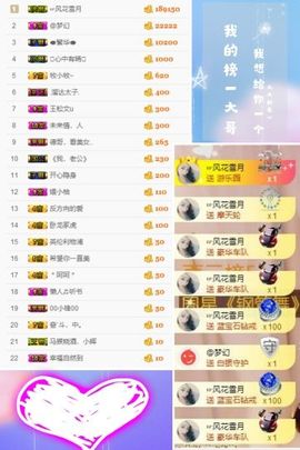 媛小柚主播照片