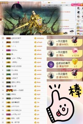 媛小柚主播照片