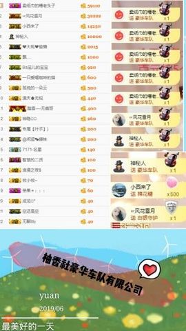媛小柚主播照片