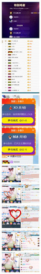 薇薇想唱歌主播照片