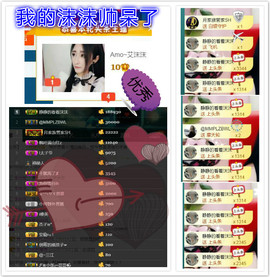 艾沫;军训哇！主播照片