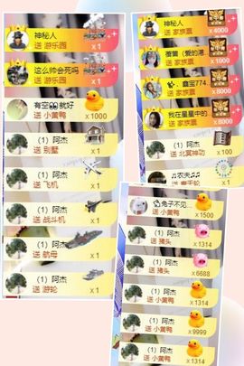 凡音🧡歌手加油主播照片