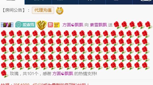 素雪小幸运的图片