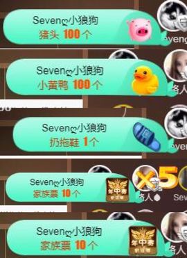 Sevenღ你七七呀主播照片