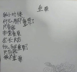 ℳ.休～*主播照片