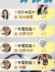 ゞ悠乐★婉儿つ的图片