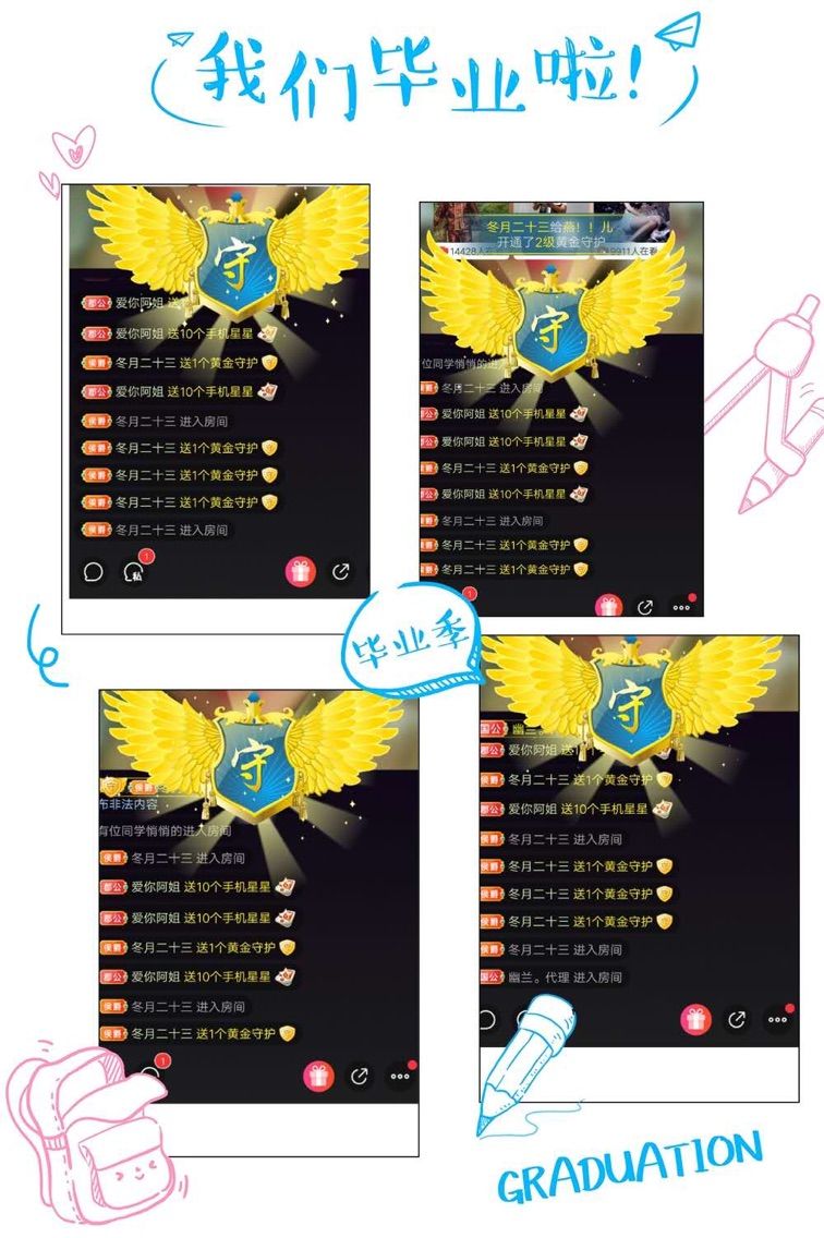 燕！！儿主播照片