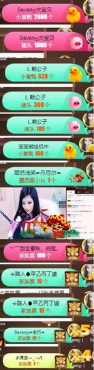 Sevenღ你七七呀主播照片