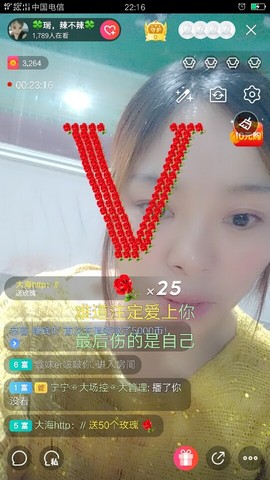 🍀辣不辣🍀主播照片