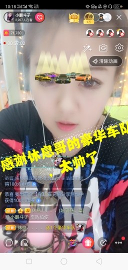 三七二十一世纪的主播照片