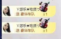 ゞ悠乐★婉儿つ主播照片