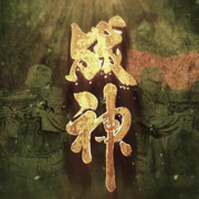 斗天战神