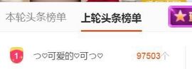 つ♡小可♡つ主播照片