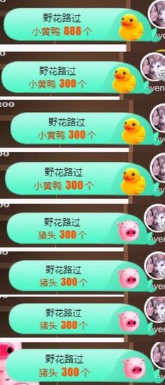 Sevenღ你七七呀主播照片