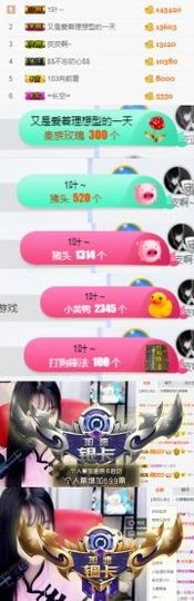 楠怼怼主播照片
