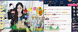 四川雨打湿了温州的夜主播照片