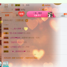 随缘小妞儿主播照片