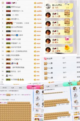 思思👑主播照片