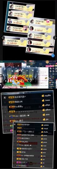 君不见..主播照片