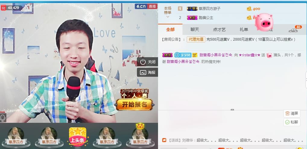 小鑫唱情歌的图片