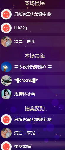╰❥℡冰雪每天40首主播照片