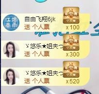 ゞ悠乐★婉儿つ主播照片