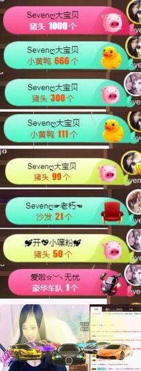 Sevenღ你七七呀主播照片