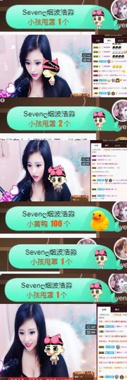 Sevenღ你七七呀主播照片