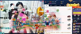 四川雨打湿了温州的夜主播照片