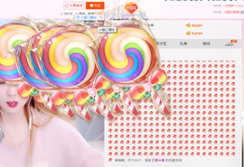 小七宝👑主播照片