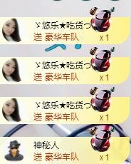 ゞ悠乐★婉儿つ的图片