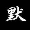 是蕊儿呀