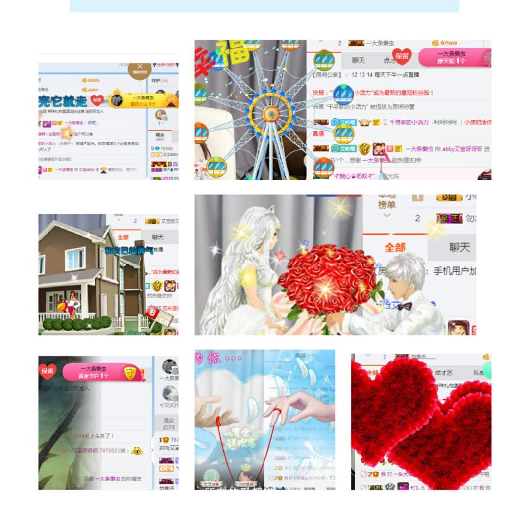 艾宝abby的主播照片