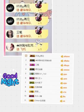 嬌嬌嬌~休息主播照片