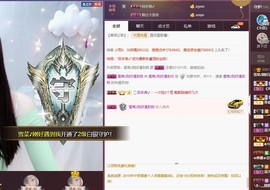 雪菜♫好运好运旺主播照片