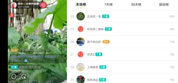 广西玲玲🌻的图片