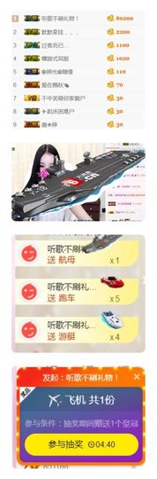 洛小可💎暂休主播照片
