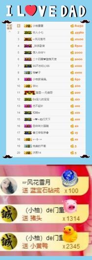 媛小柚主播照片