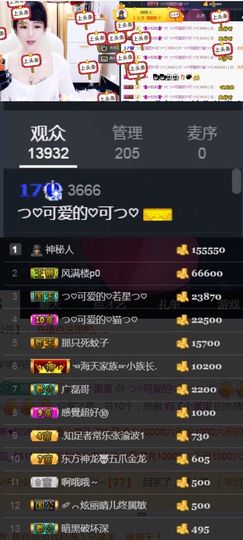 つ♡小可♡つ主播照片