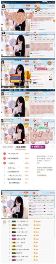 ╰╮玲珑╭╯主播照片