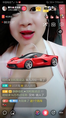 傻猪🌸等你主播照片