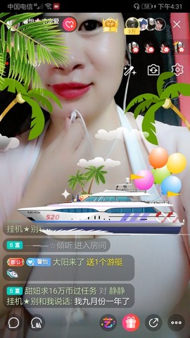傻猪🌸等你主播照片
