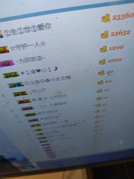 这不好起来了吗主播照片