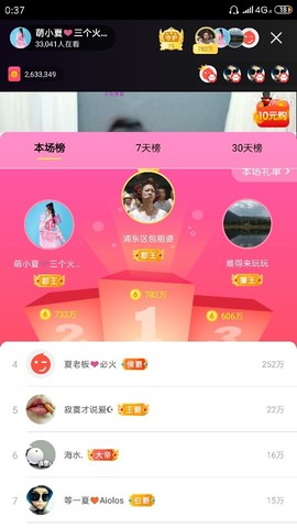 厄洛斯💗7978主播照片