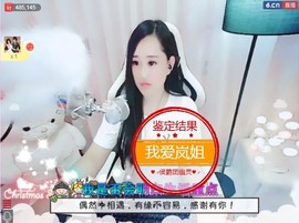 岚☆若冰♂主播照片