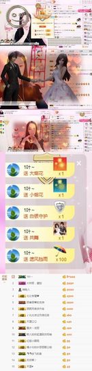 北北不是贝贝主播照片