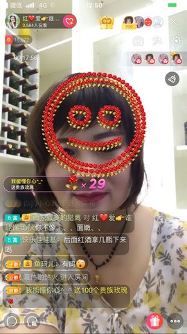 红爱💗谁能懂我心主播照片