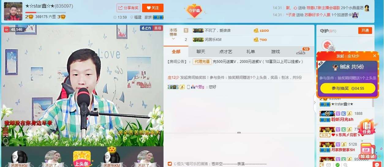 小鑫唱情歌的图片